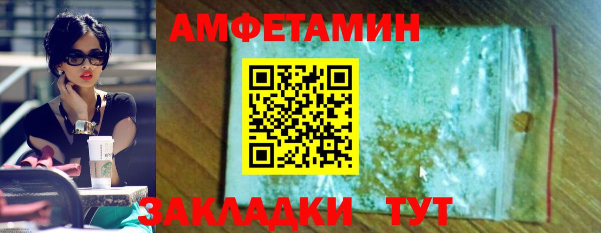 Amphetamine 97% Салехард
