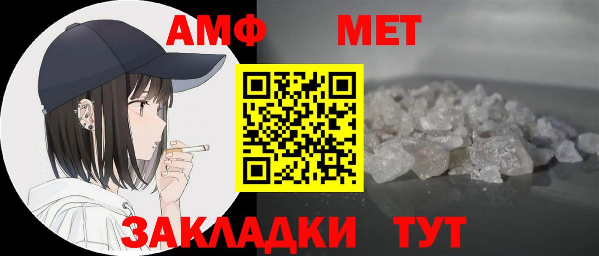 Салехард  Амфетамин Premium  Вход с VPN 