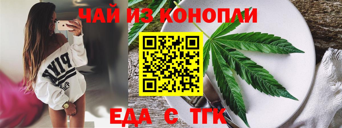 Cannafood марихуана  Вход с VPN  Салехард 