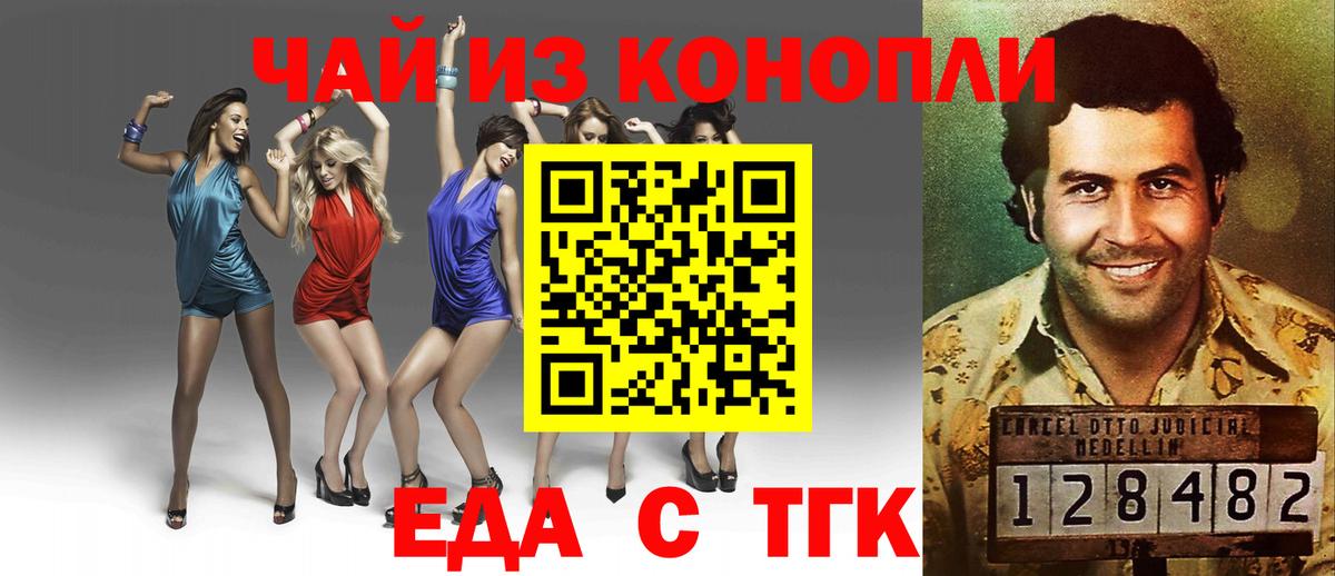 Canna-Cookies конопля Салехард