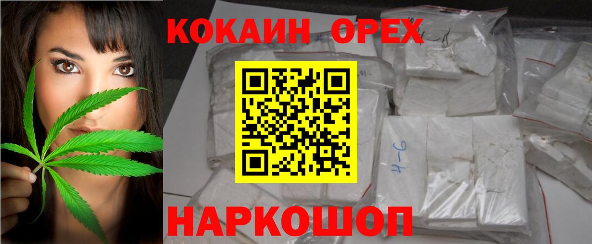 Кокаин Боливия  Cocaine 97%  Вход с VPN  Салехард 
