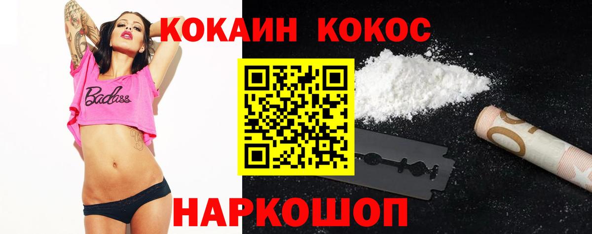 COCAIN FishScale Салехард