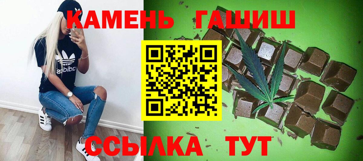 Салехард  ГАШИШ  Вход с VPN  ГАШИШ Cannabis 