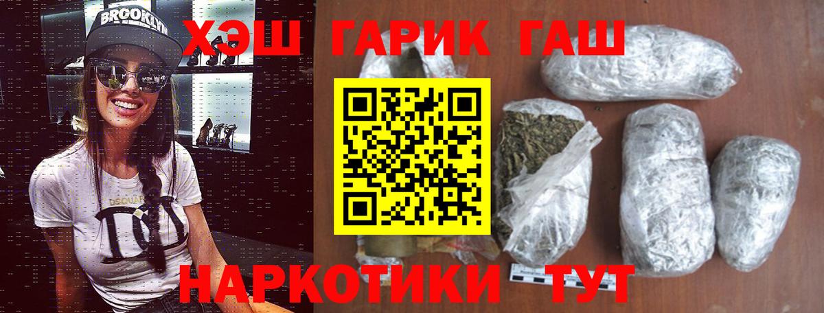 Гашиш Cannabis Салехард