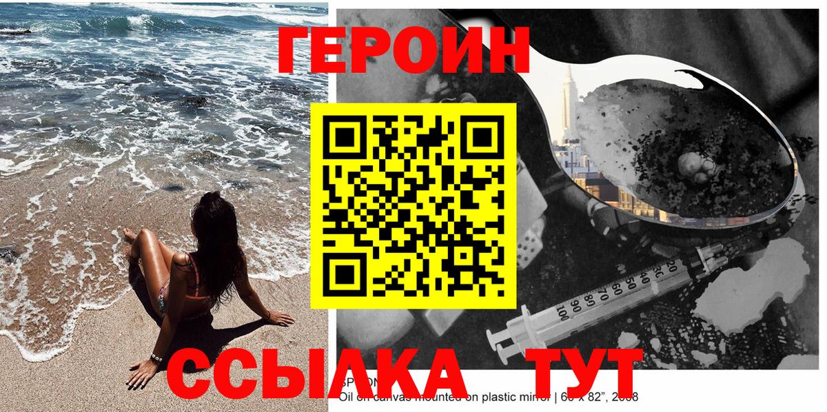 Салехард  ГЕРОИН афганец  Вход с VPN 