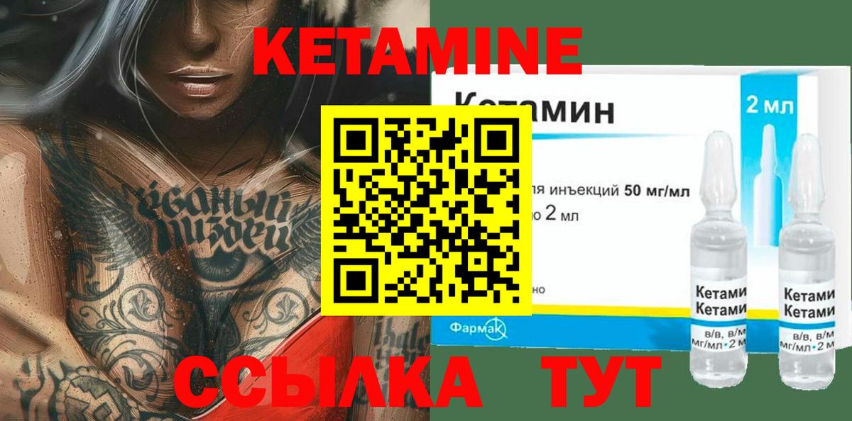 Салехард  Кетамин VHQ  Вход с VPN 