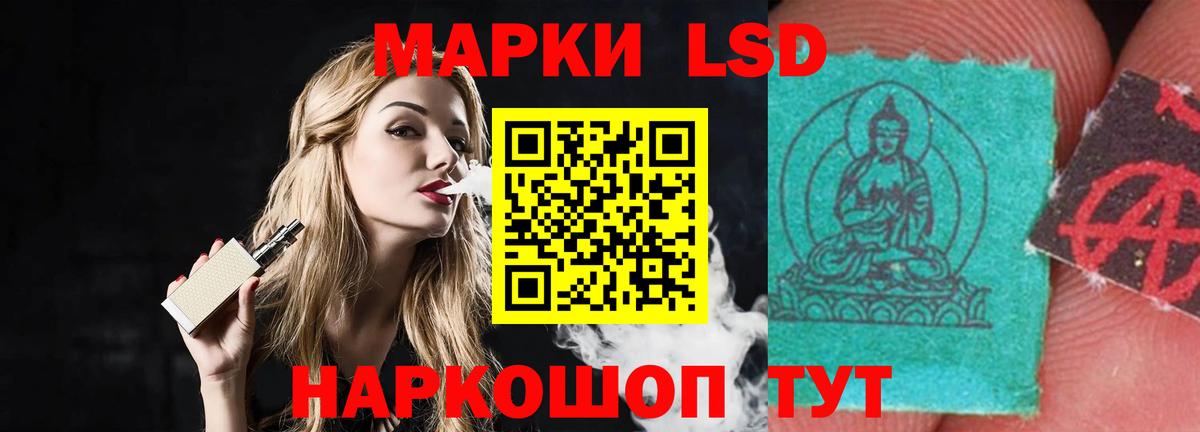 ЛСД экстази кислота  Вход с VPN  Салехард 
