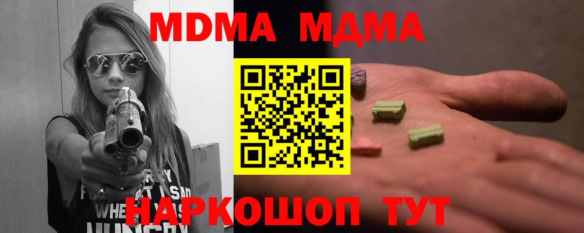 MDMA VHQ  Вход с VPN  МДМА  Салехард  МДМА молли 