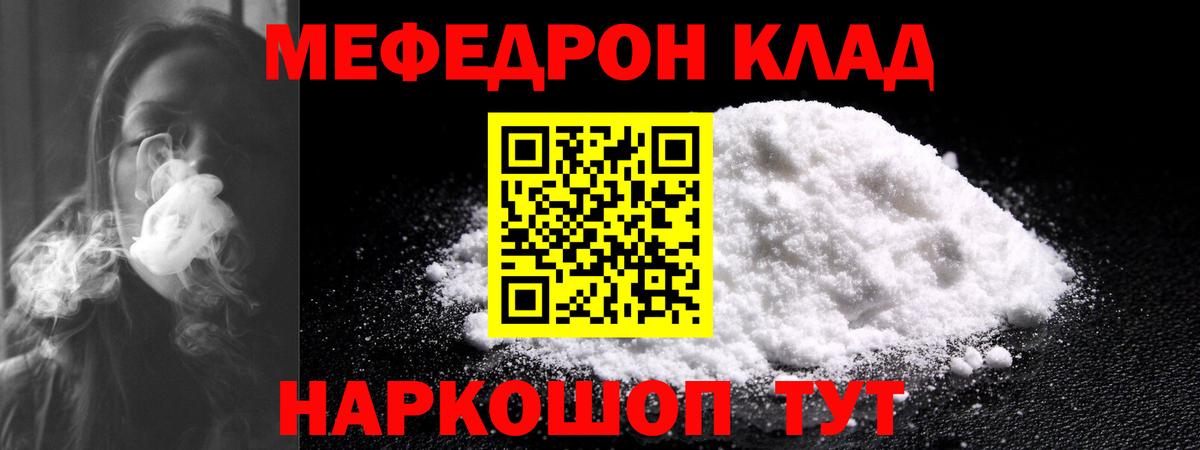 Меф  Меф кристаллы  Вход с VPN  Мефедрон  Салехард  МЕФ кристаллы 