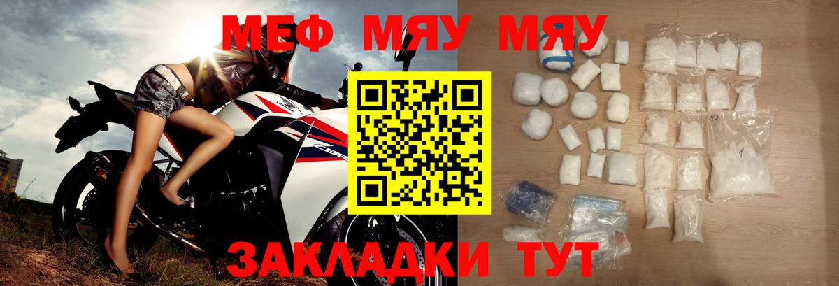 Мефедрон кристаллы Салехард