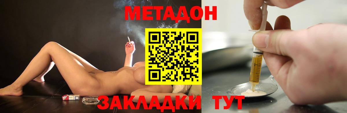 Метадон methadone  ОМГ ОМГ как зайти  Салехард  Вход с VPN  МЕТАДОН methadone 