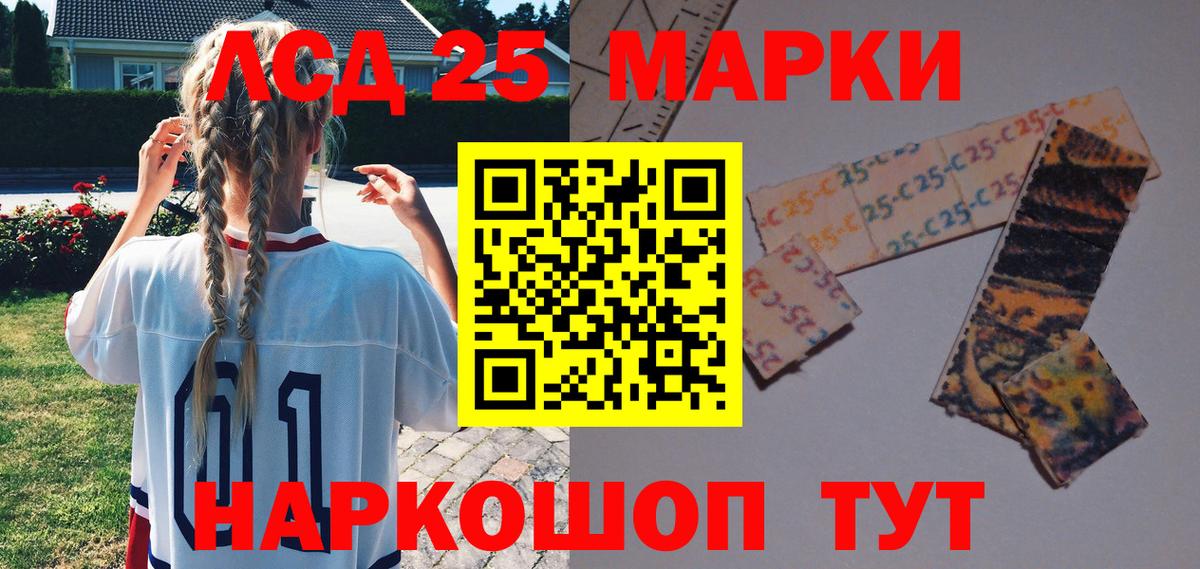 Марки 25I-NBOMe  Марки 25I-NBOMe 1,8мг  Вход с VPN  Салехард  Марки 25I-NBOMe 1,8мг 