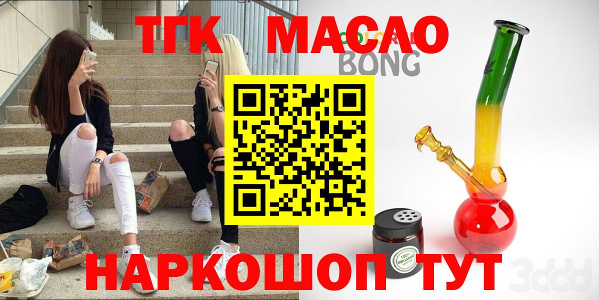 ТГК THC oil  Вход с VPN  ТГК вейп  Салехард 